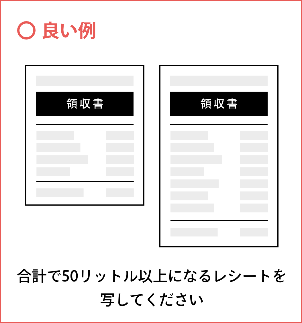 福井JASSレシートキャンペーン レシートを集めて豪華賞品を当てよう!!