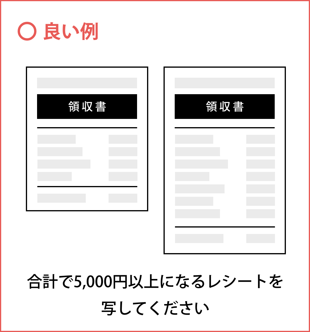 福井JASSレシートキャンペーン レシートを集めて豪華賞品を当てよう!!